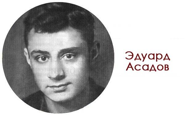 asadov slovo